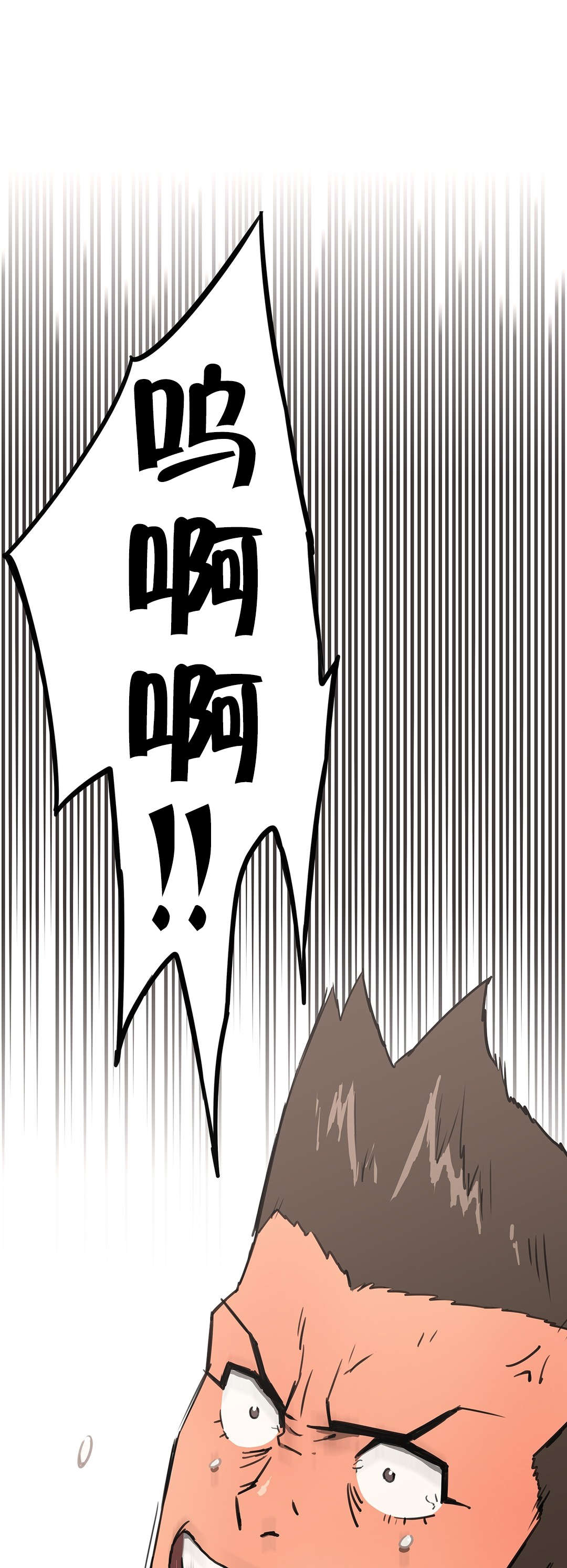 神堂石碑漫画,第10章：再一次5图