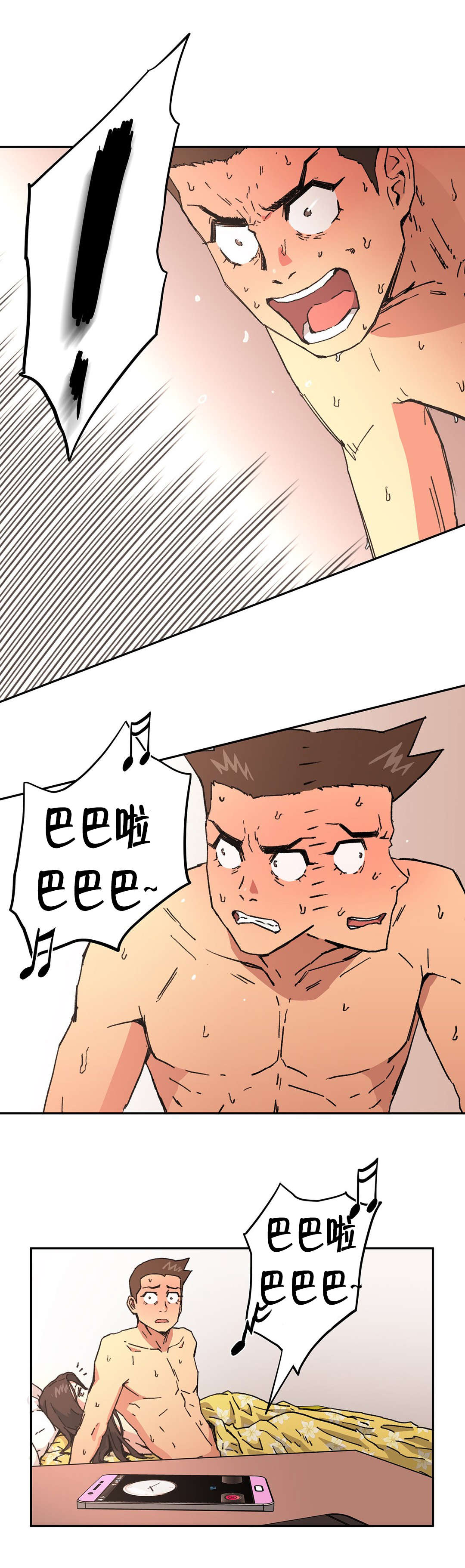 神堂石碑漫画,第96章：苏醒1图