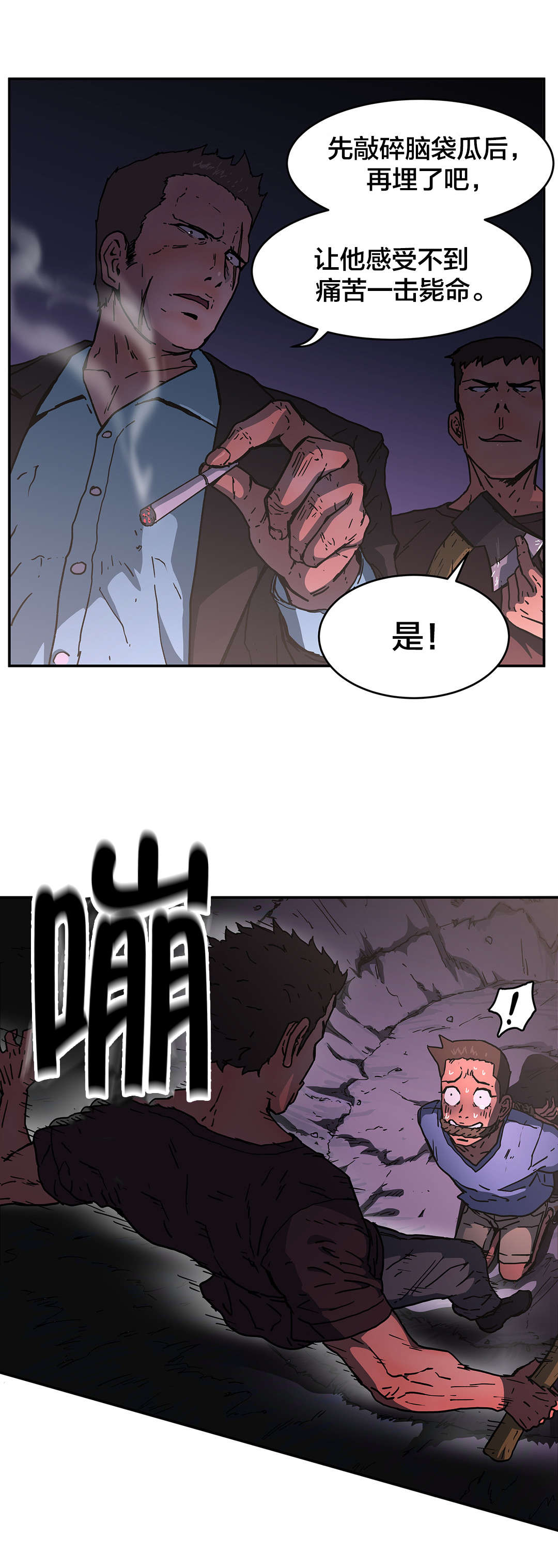 神堂石碑漫画,第68章：求求你了1图