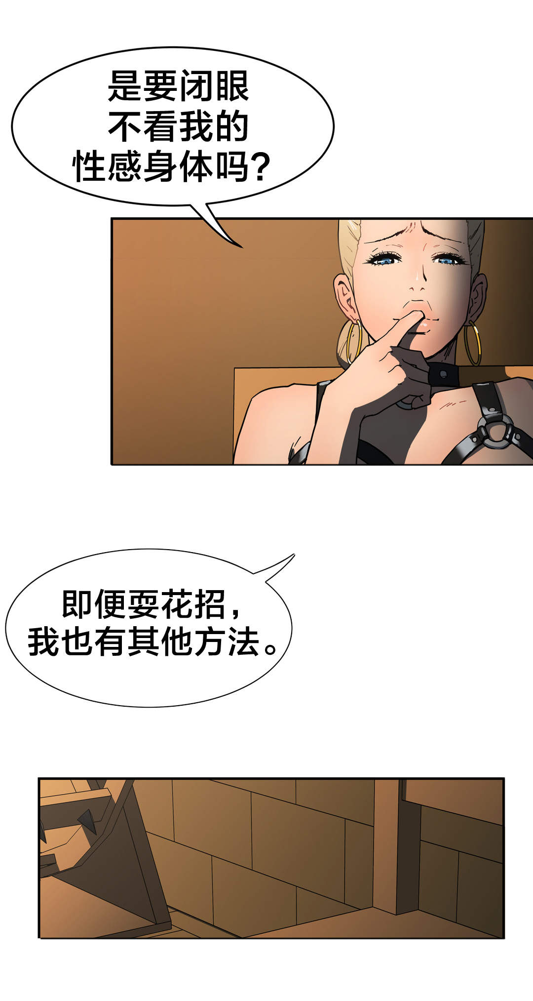 神堂石碑漫画,第31章：我说4图