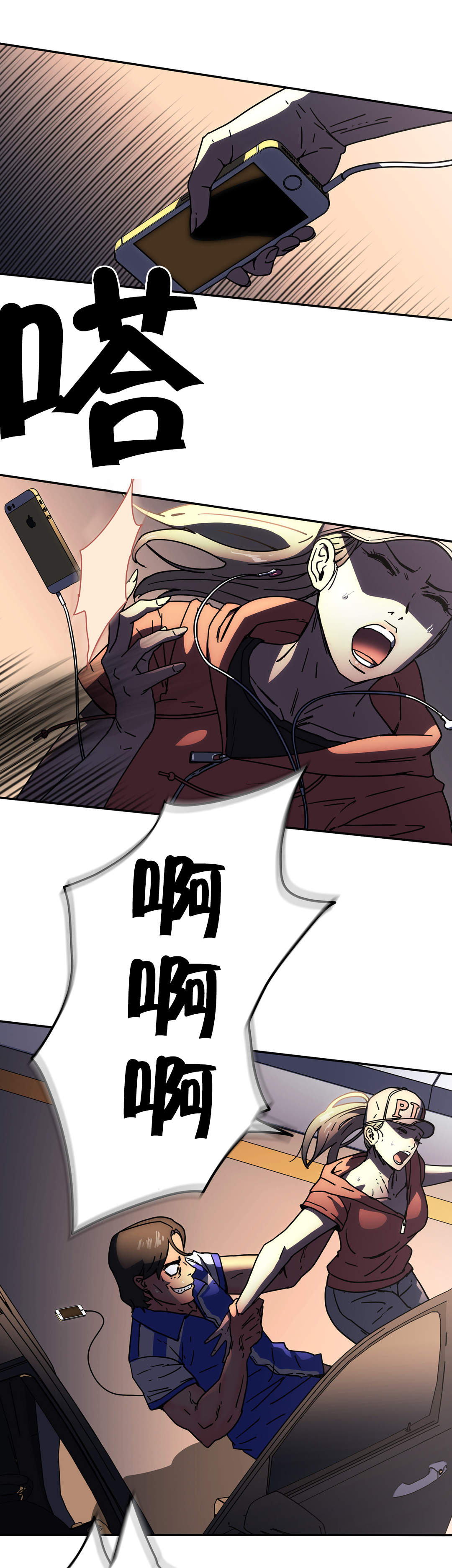 神堂石碑漫画,第46章：其他原因3图