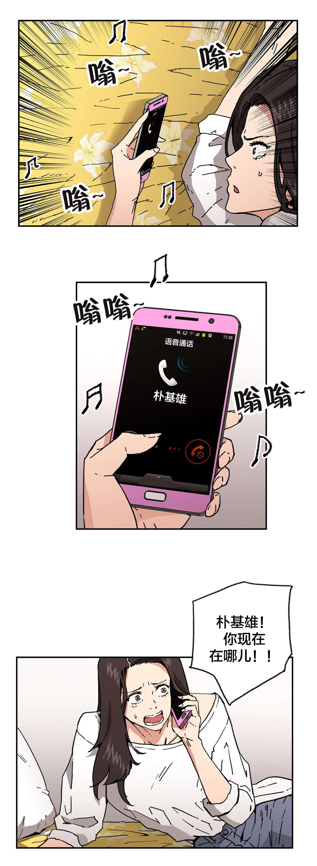 神堂石碑漫画,第93章：一定会回来的1图