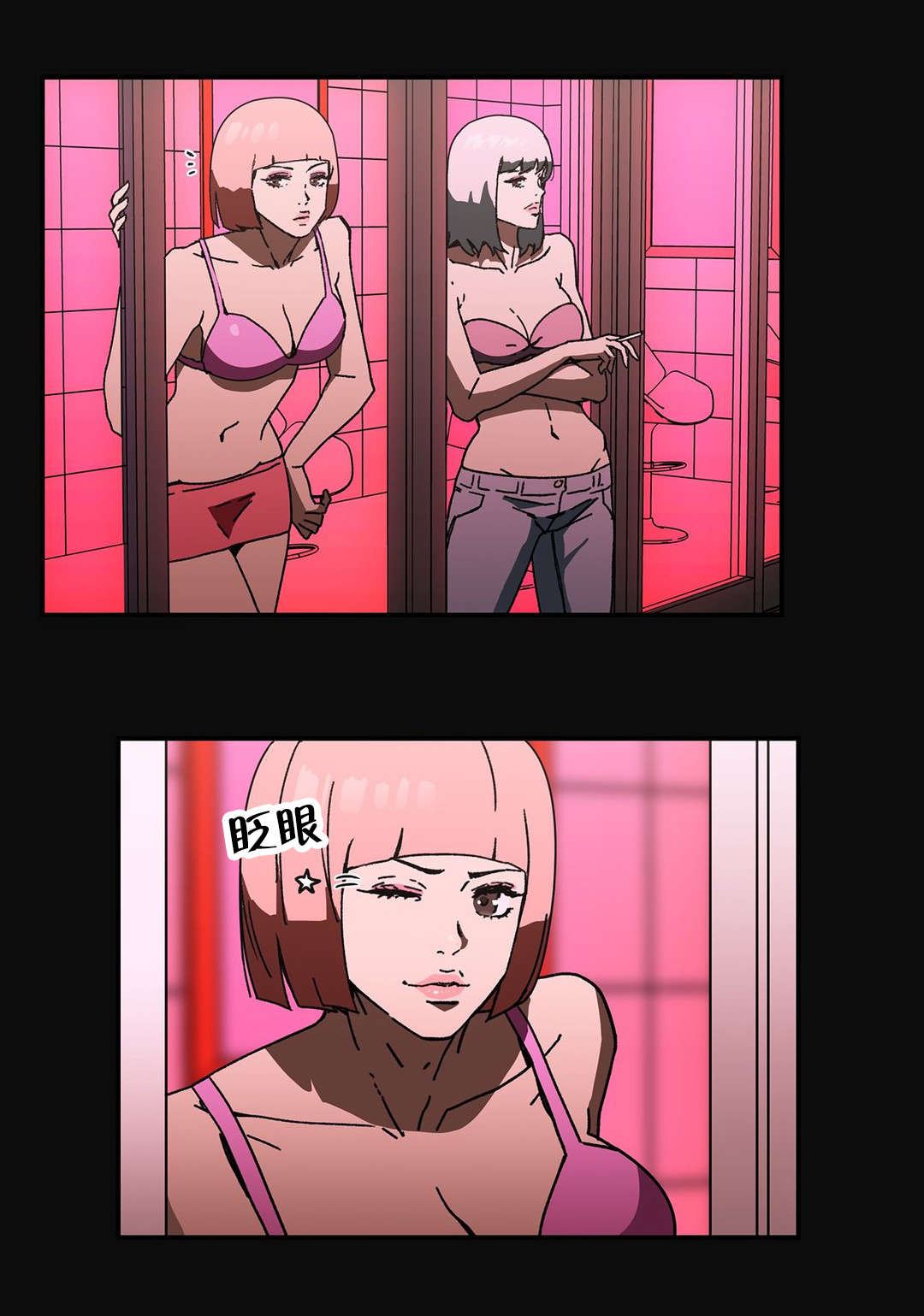 神堂石碑漫画,第89章：但现在2图