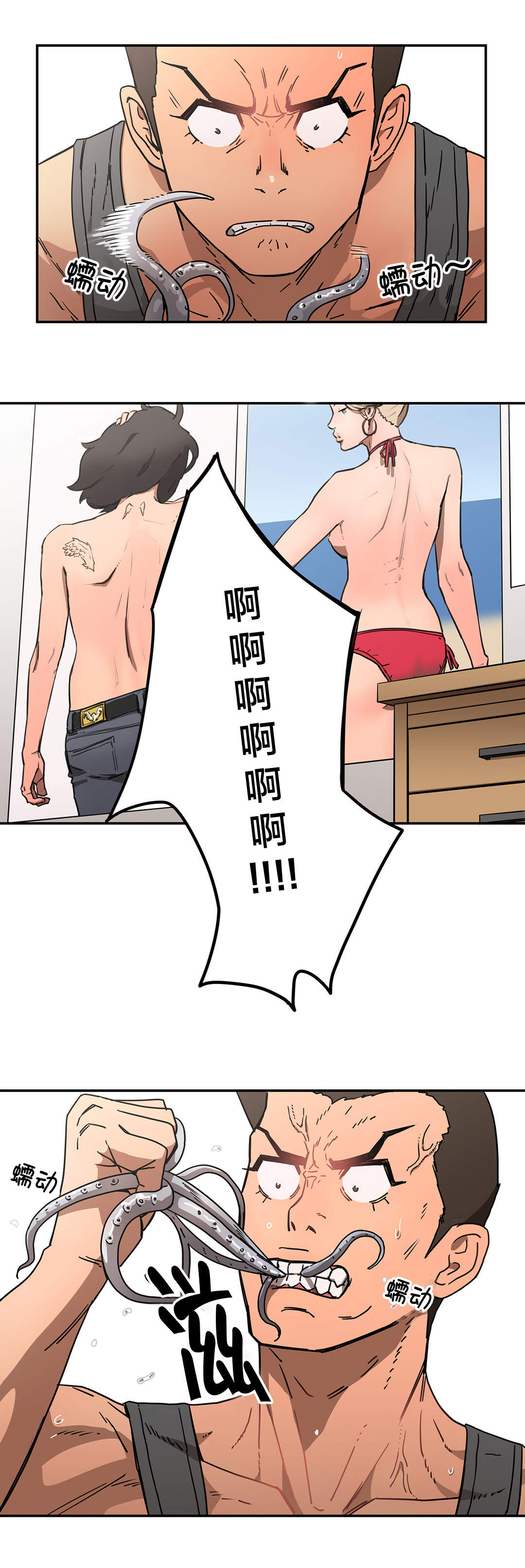 神堂石碑漫画,第29章：昏迷4图