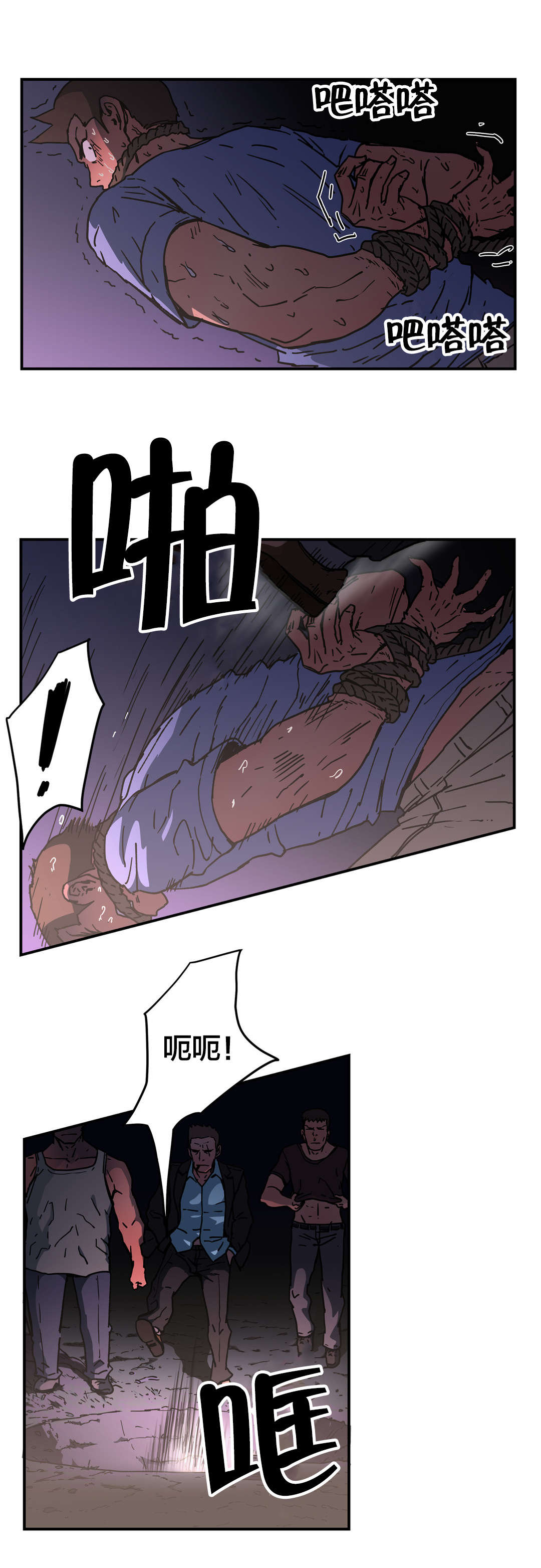 神堂石碑漫画,第68章：求求你了1图