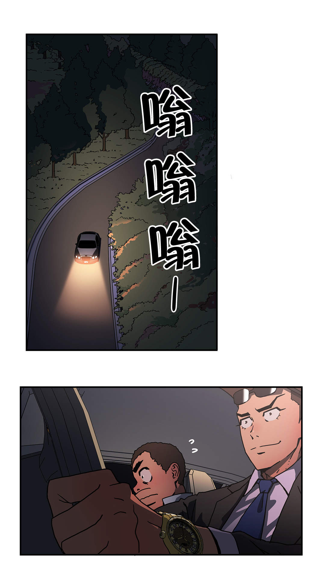 神堂石碑漫画,第41章：就在这里1图