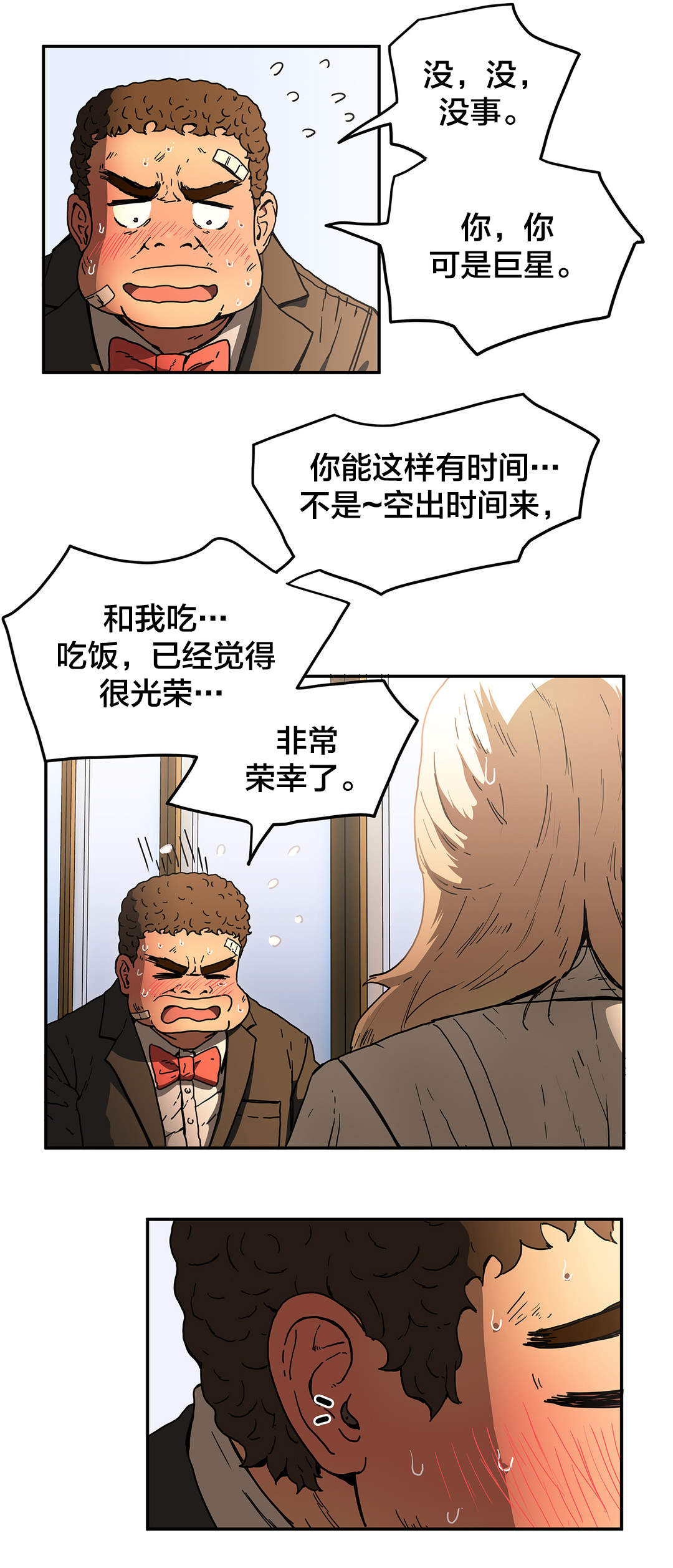 神堂石碑漫画,第50章：下一阶段2图