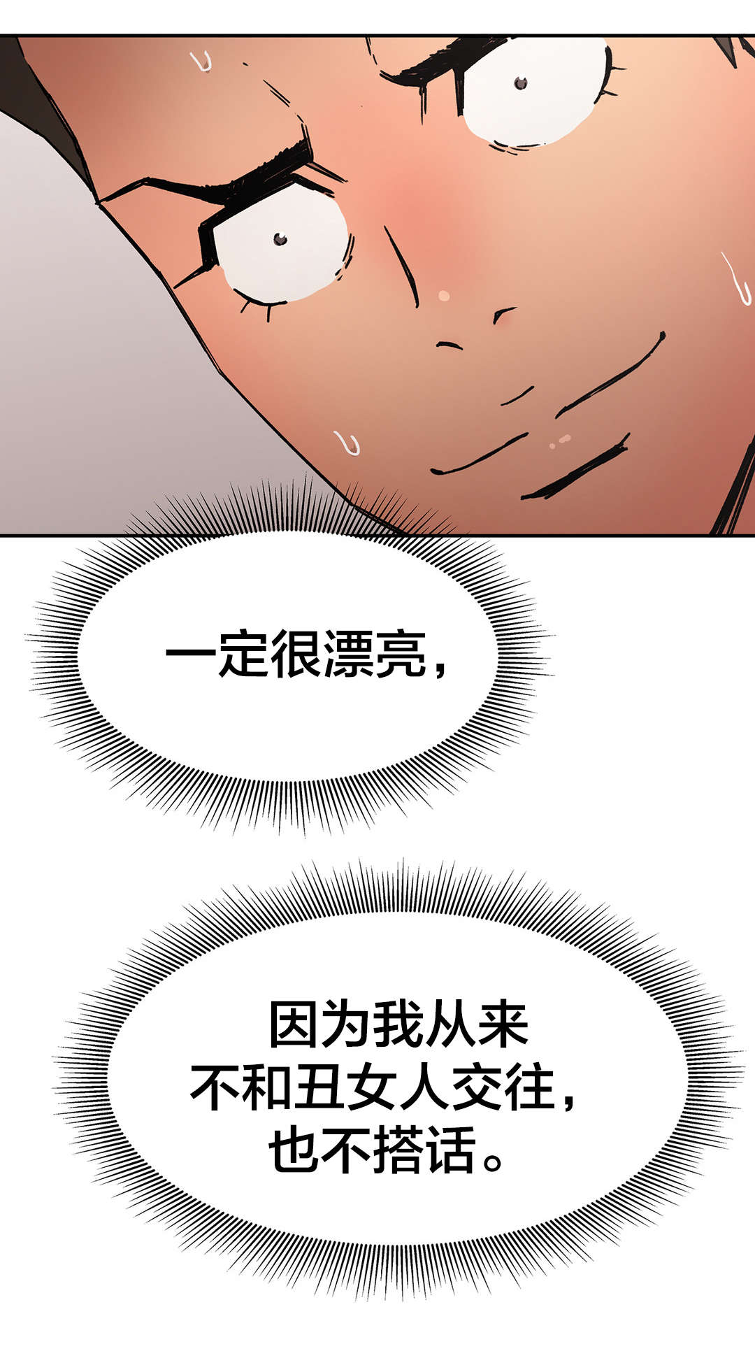 神堂石碑漫画,第72章：人事将校5图