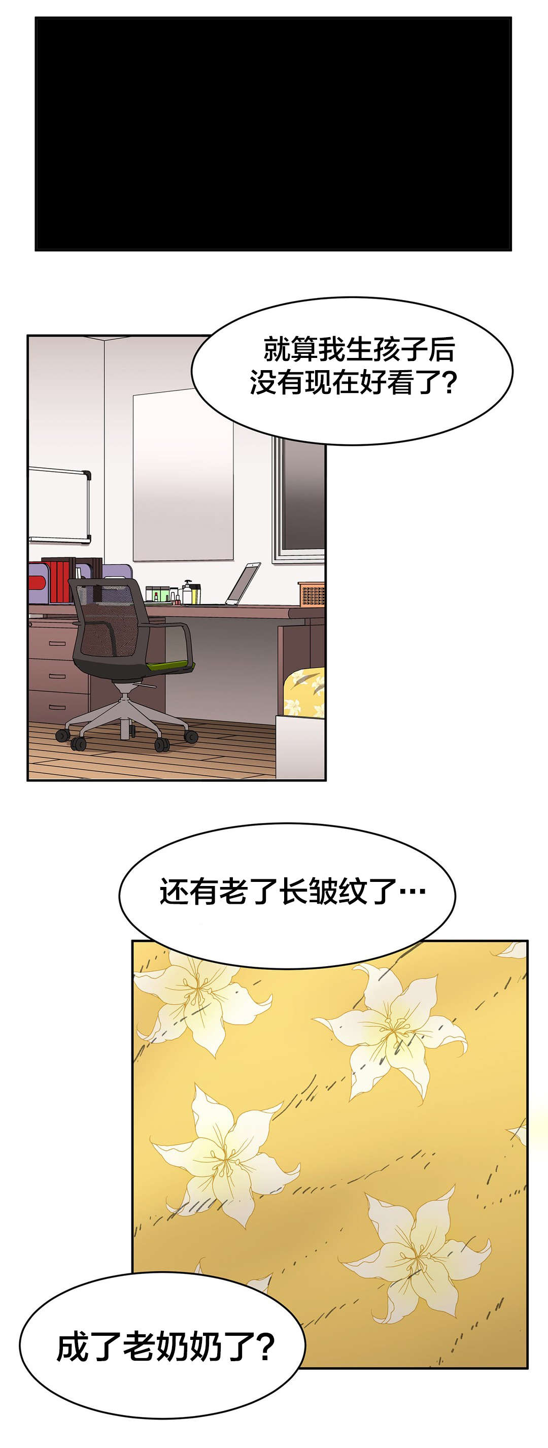 神堂石碑漫画,第95章：爱3图