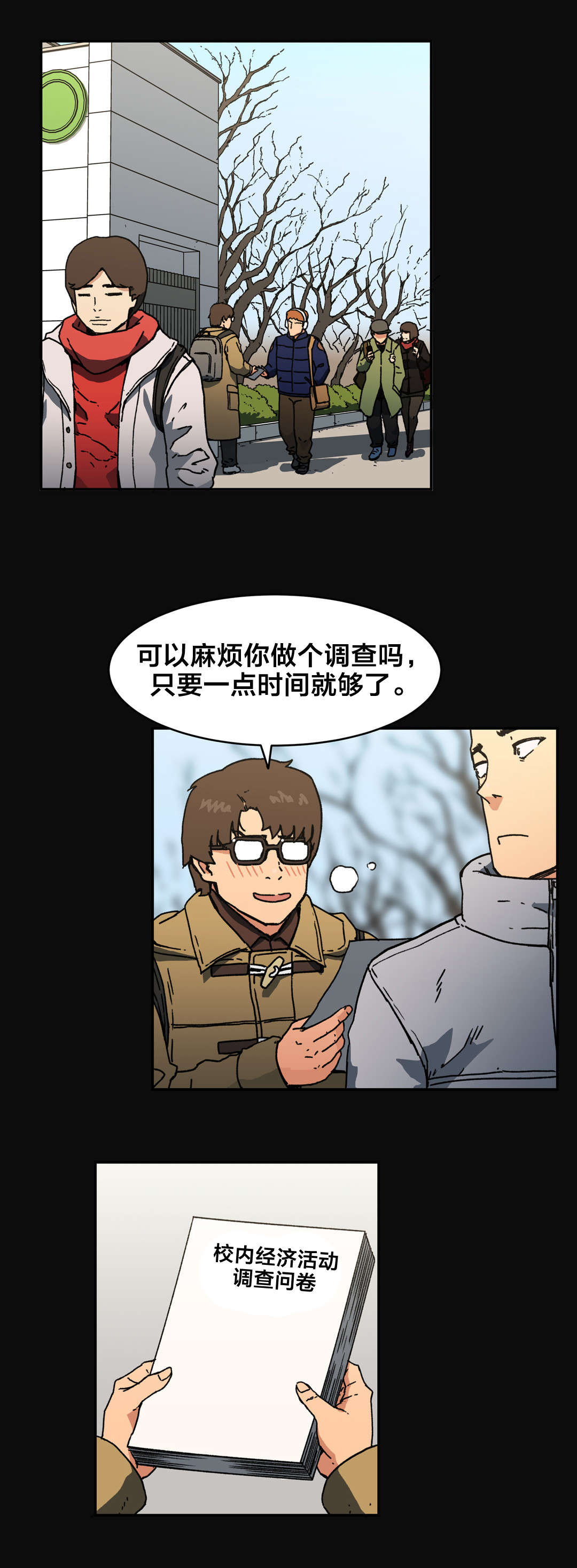 神堂石碑漫画,第83章：傻子3图