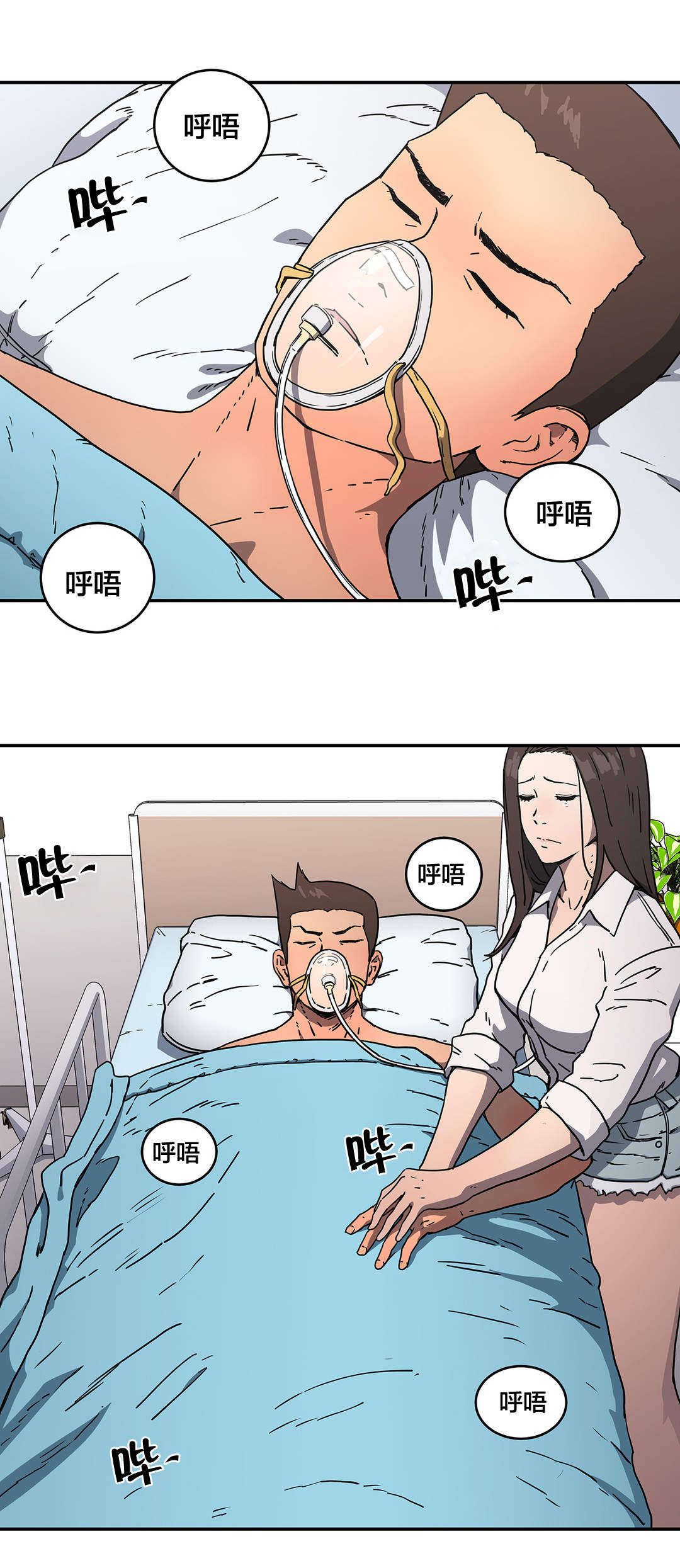 神堂石碑漫画,第29章：昏迷2图