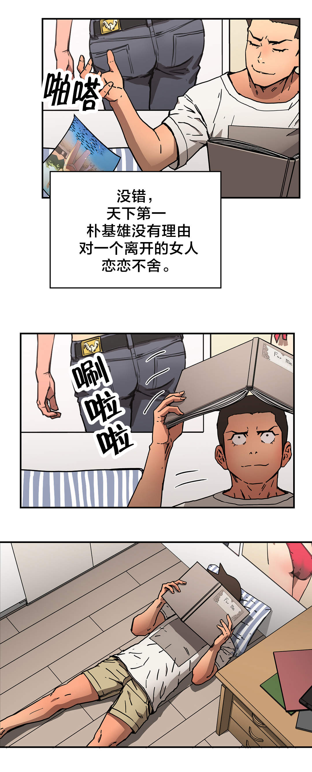 神堂石碑漫画,第56章：结束5图