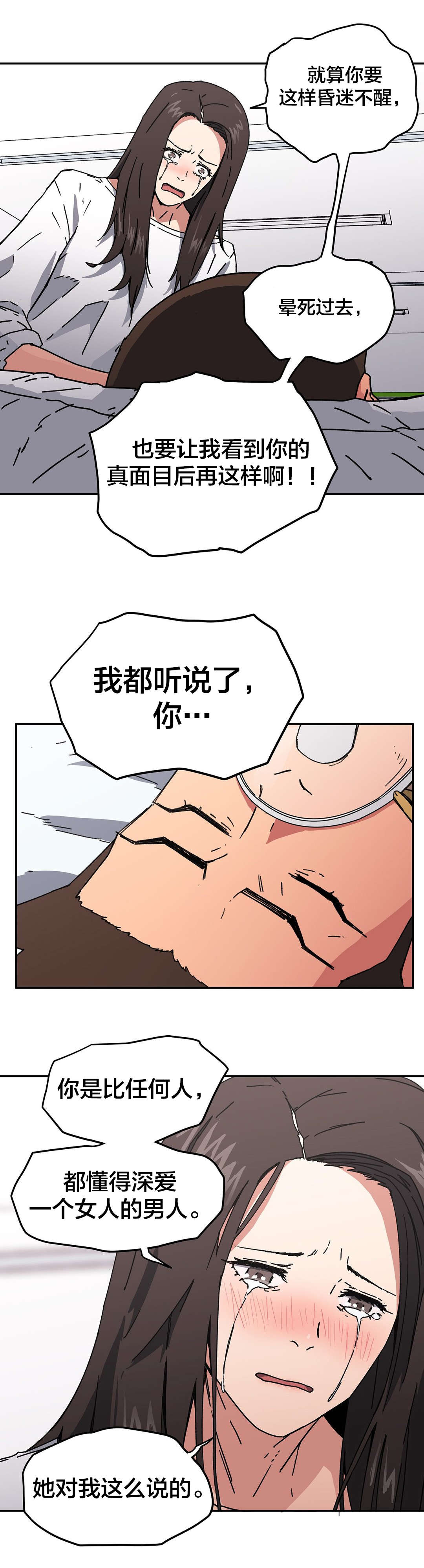 神堂石碑漫画,第94章：原因3图