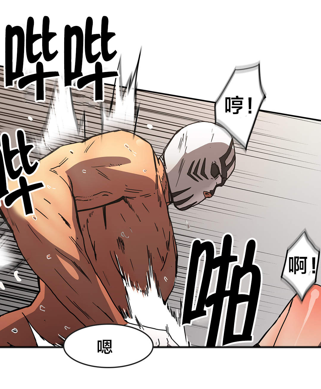 神堂石碑漫画,第52章：告诉我4图