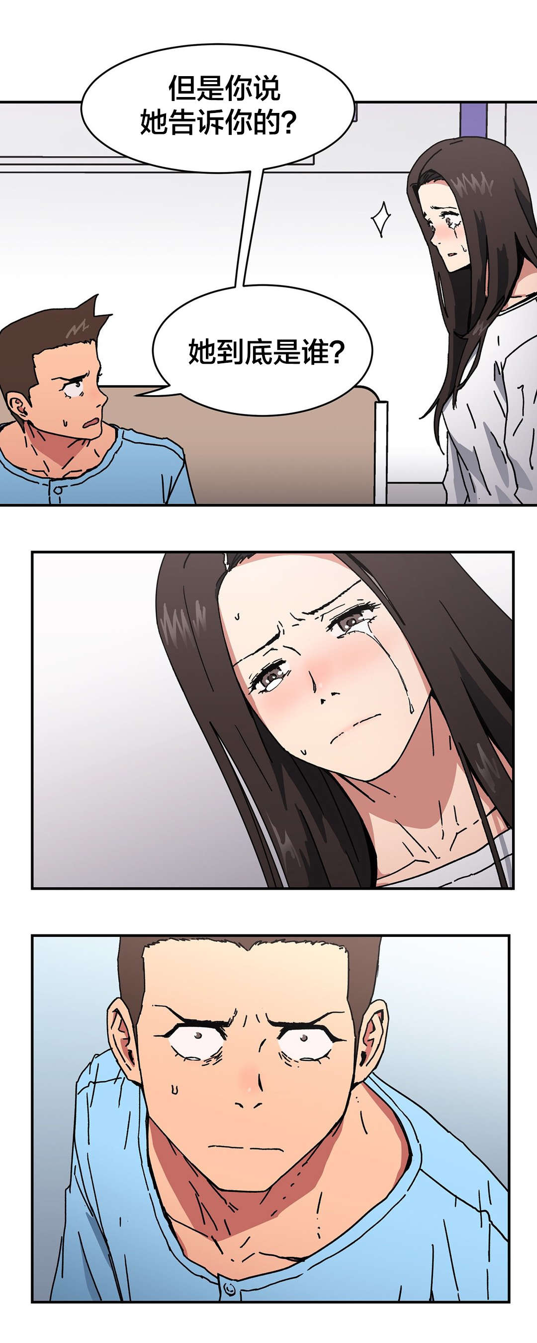 神堂石碑漫画,第94章：原因2图