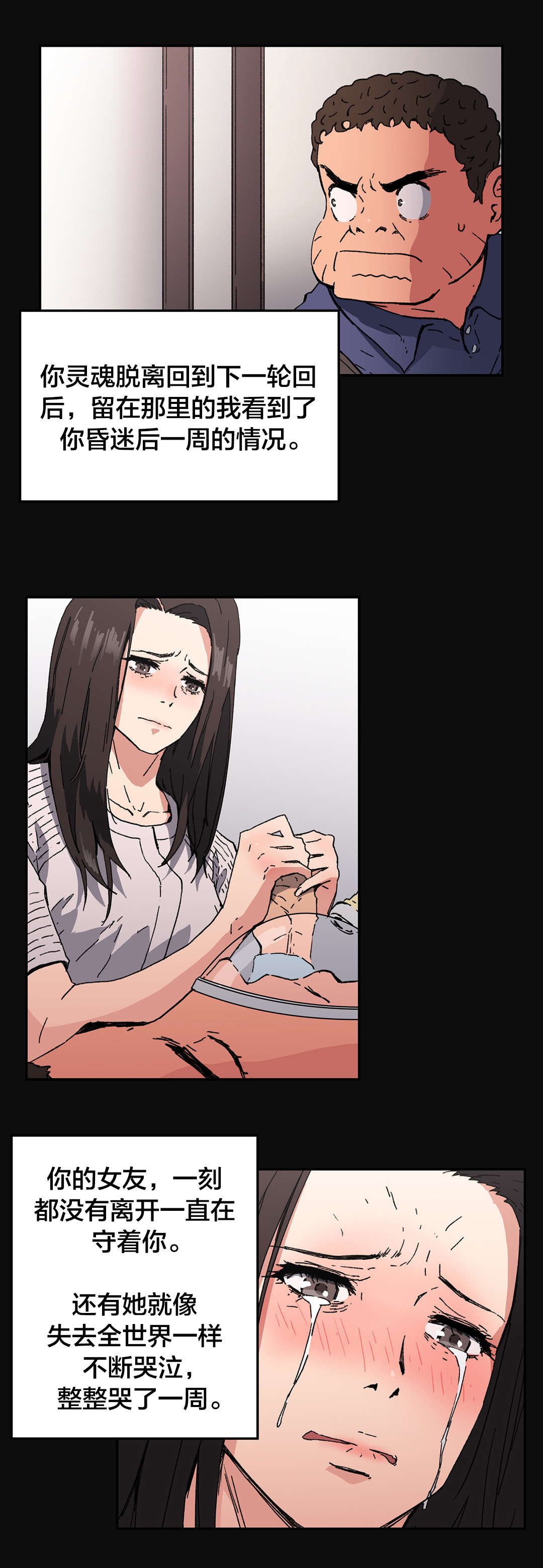 神堂石碑漫画,第86章：保证2图