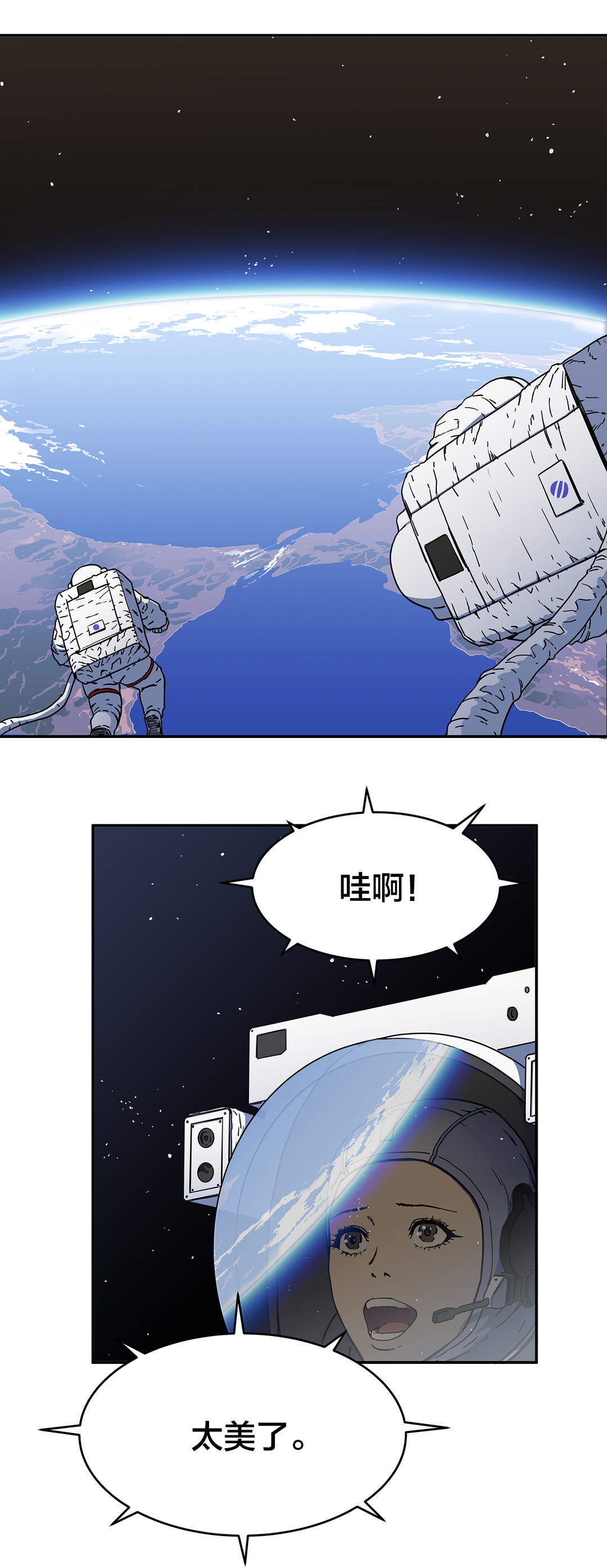 神堂石碑漫画,第33章：上太空3图