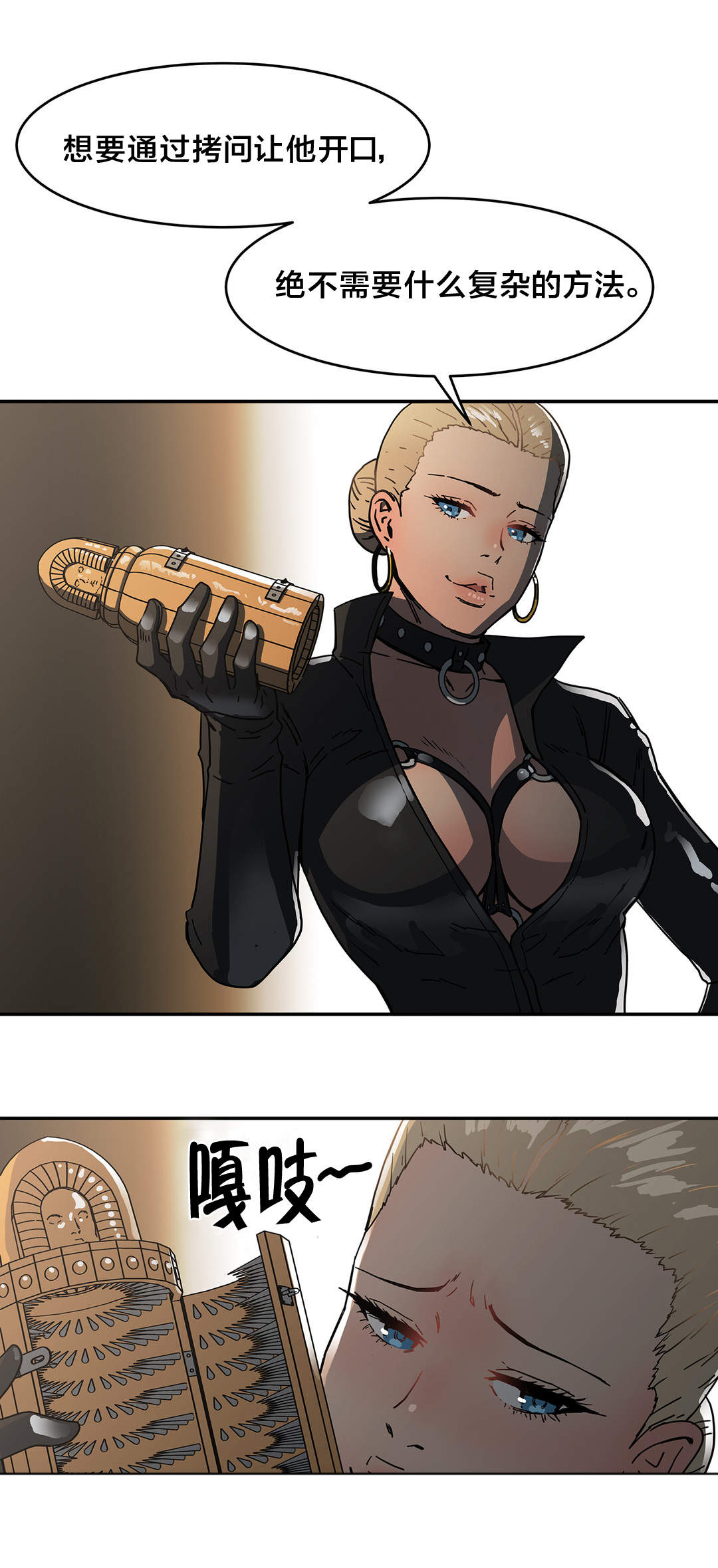 神堂石碑漫画,第30章：绑架3图