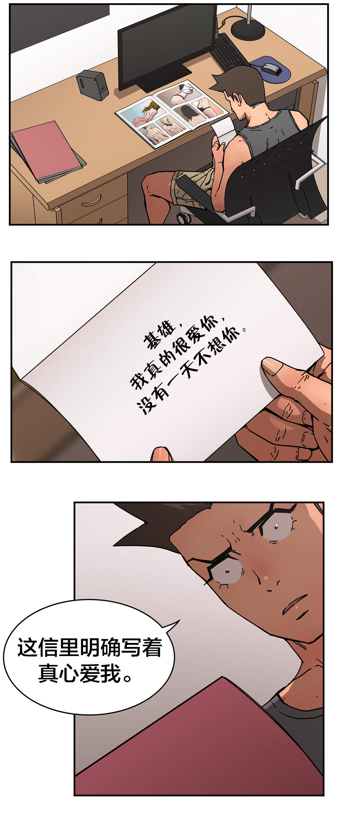 神堂石碑漫画,第57章：她？1图