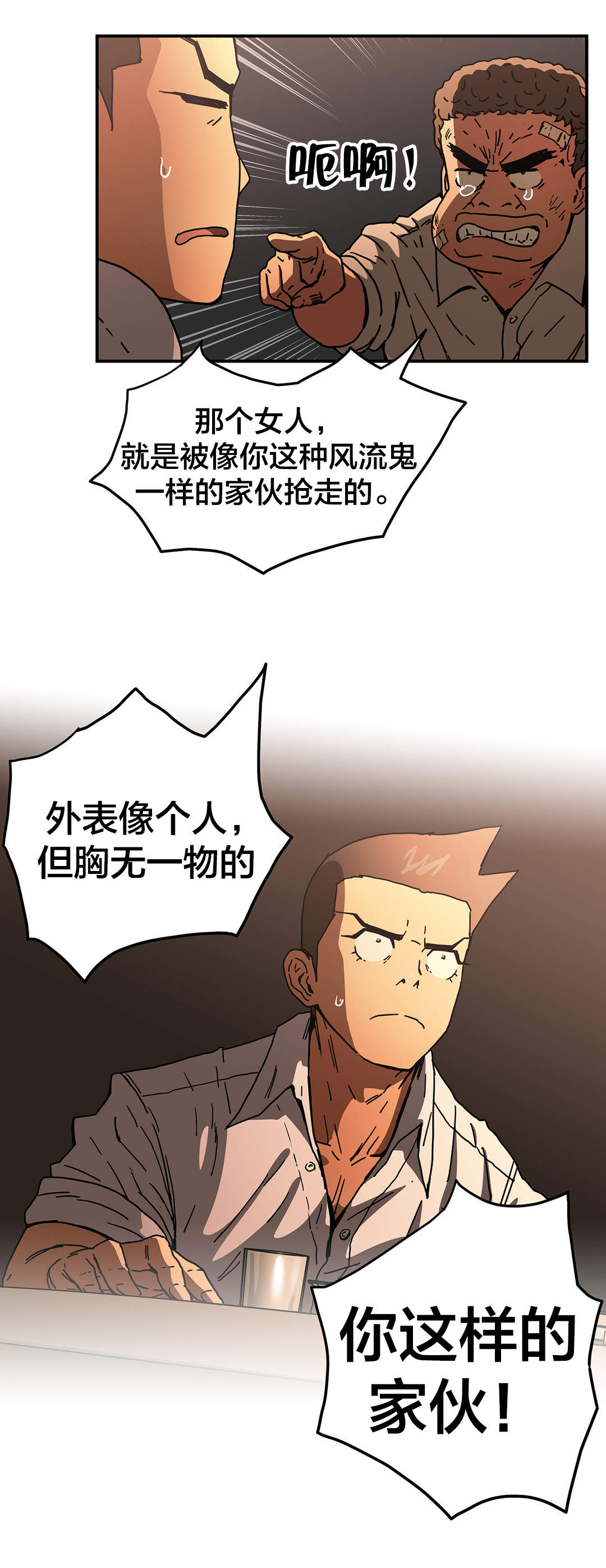 神堂石碑漫画,第51章：曾经的我5图