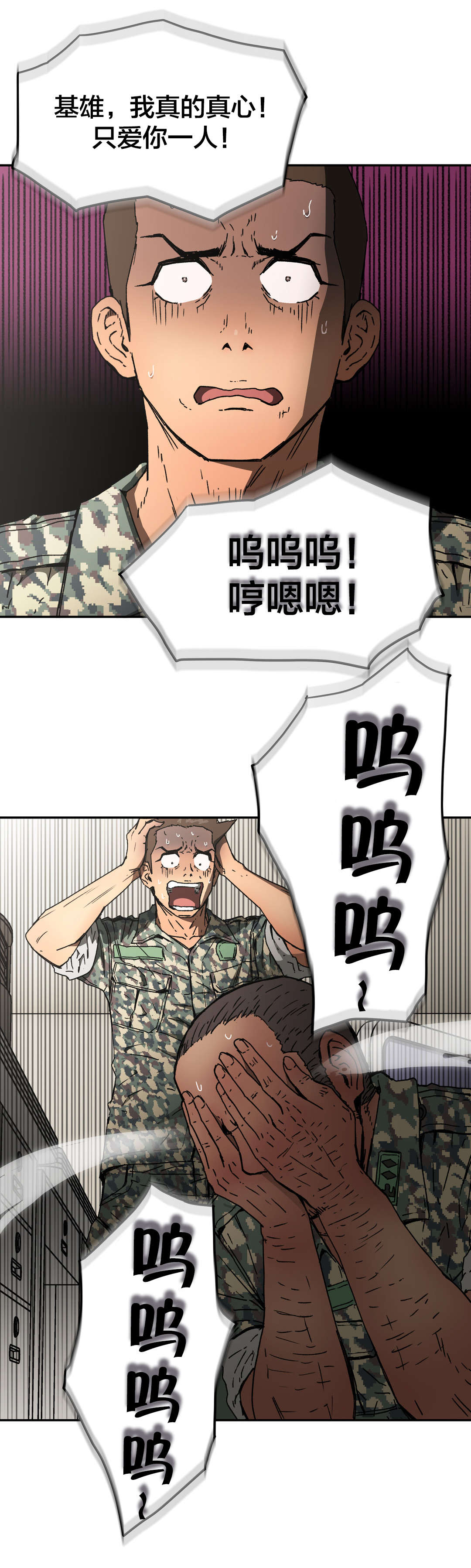 神堂石碑漫画,第73章：最后模样5图