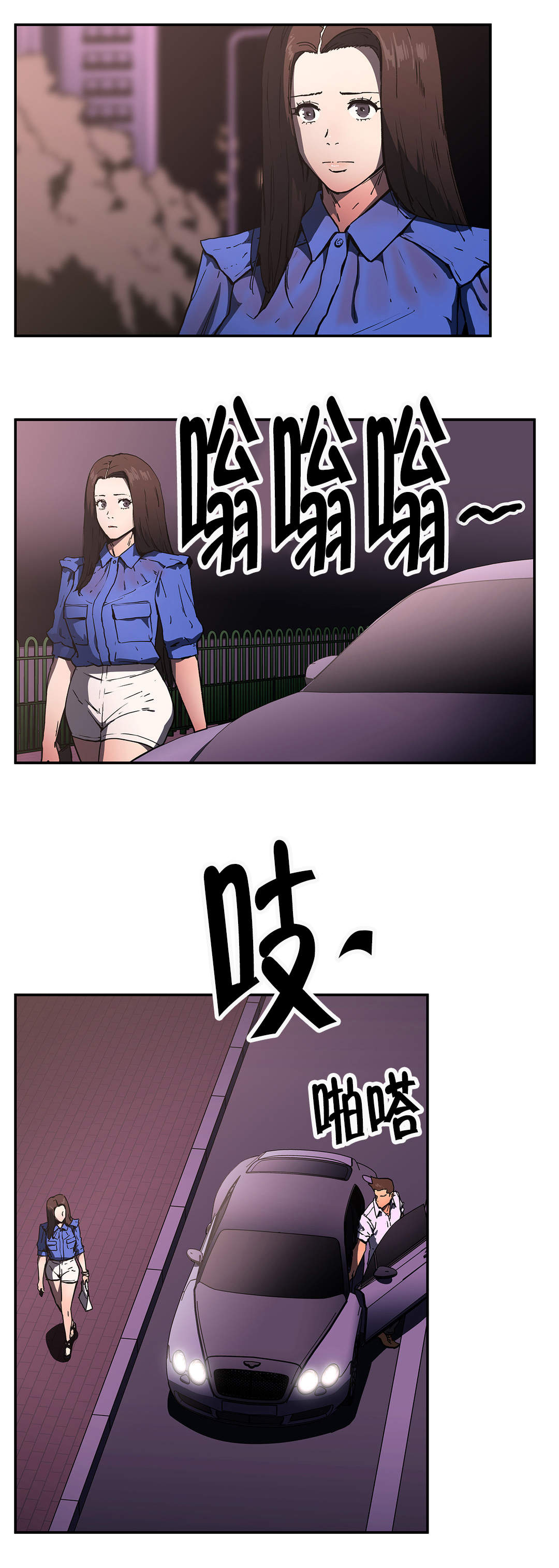 神堂石碑漫画,第54章：一定可以的5图