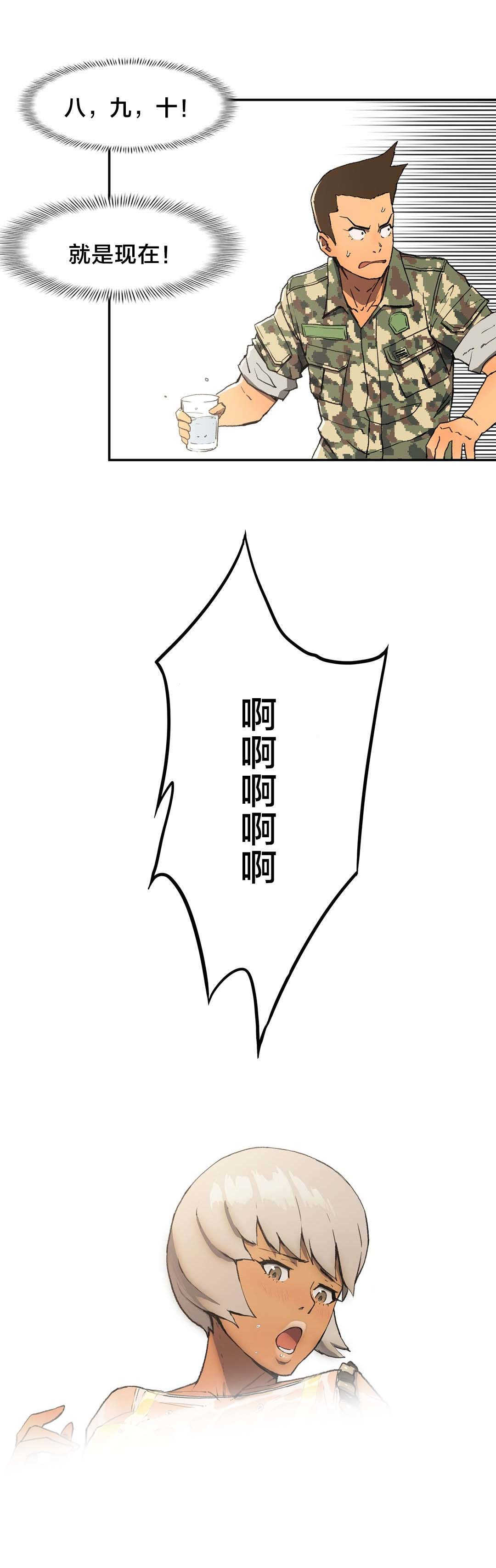 神堂石碑漫画,第8章：重复2图