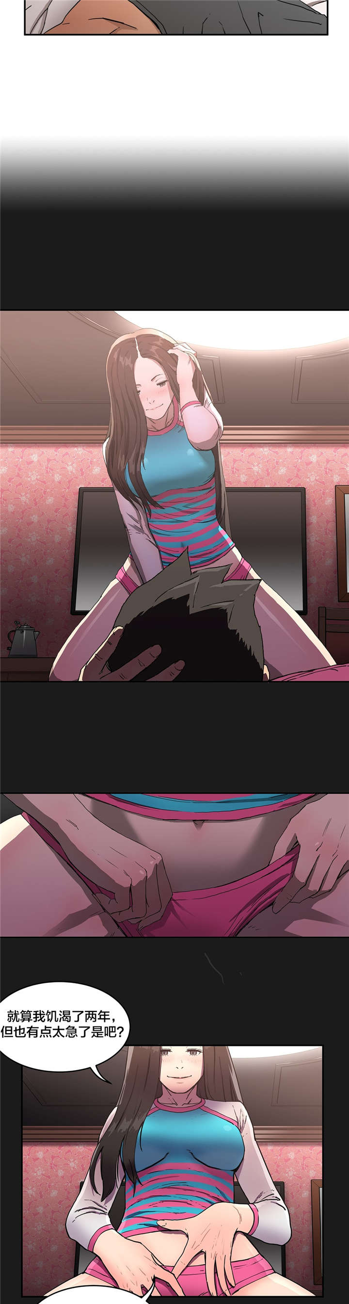 神堂石碑漫画,第16章：做梦4图