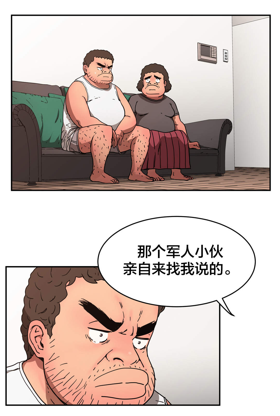 神堂石碑漫画,第36章：雇佣5图