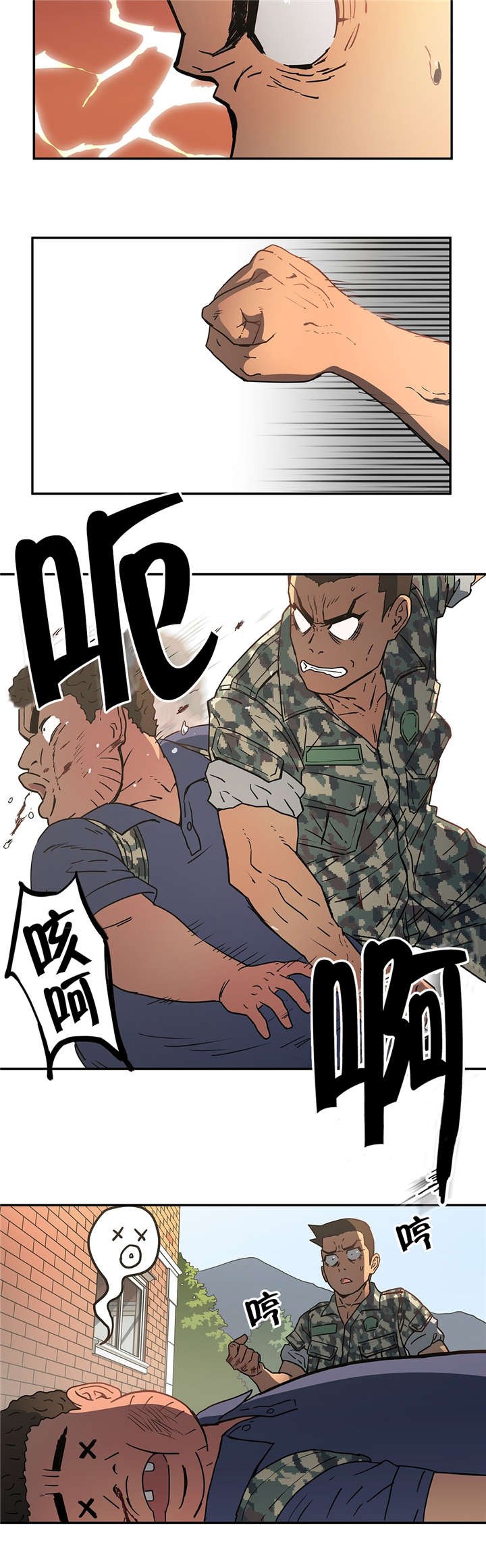 神堂石碑漫画,第23章：条件1图