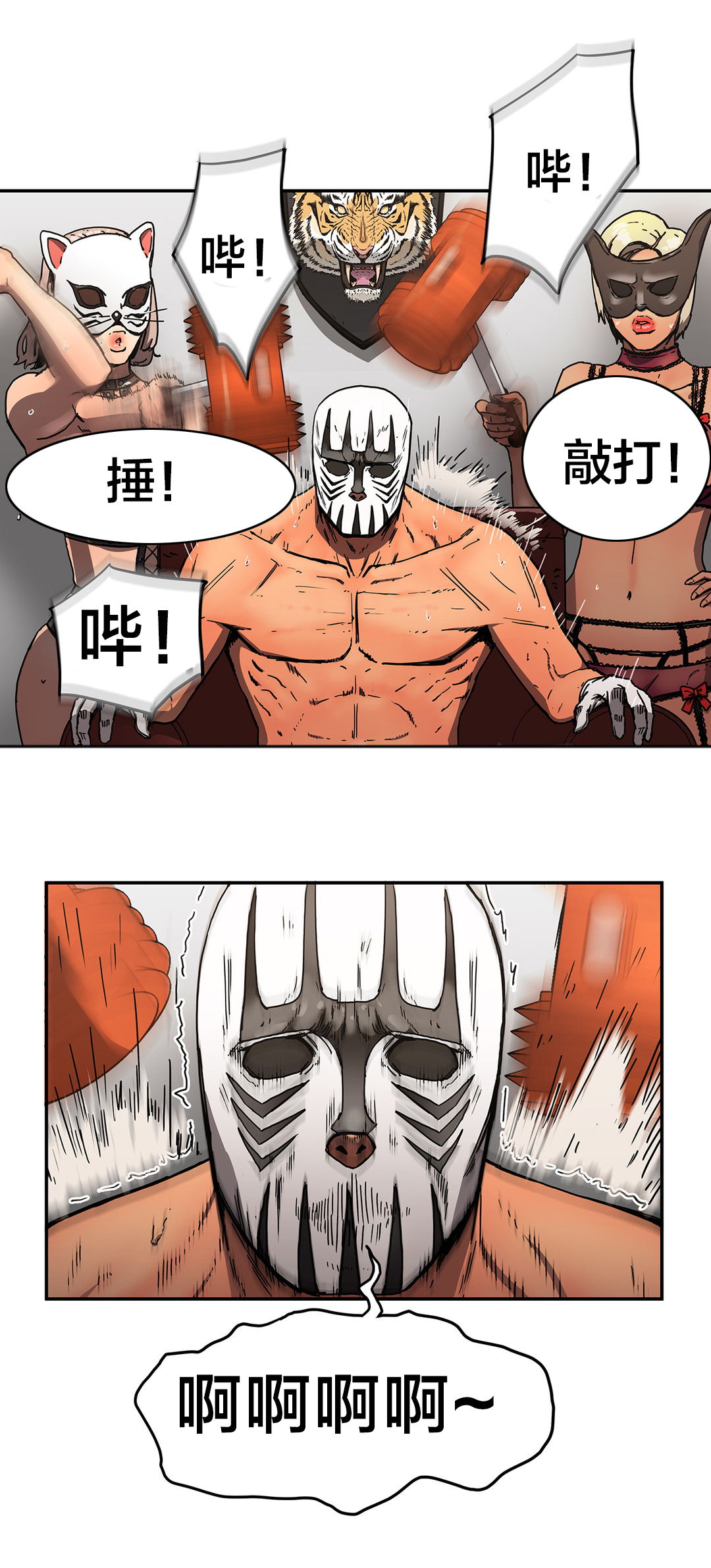 神堂石碑漫画,第52章：告诉我3图