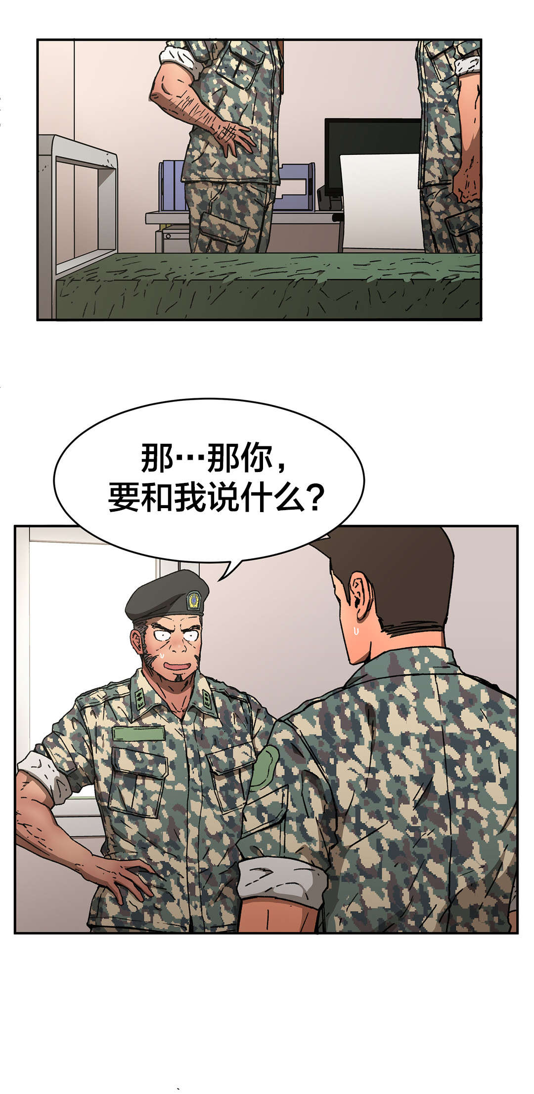 神堂石碑漫画,第76章：心意3图