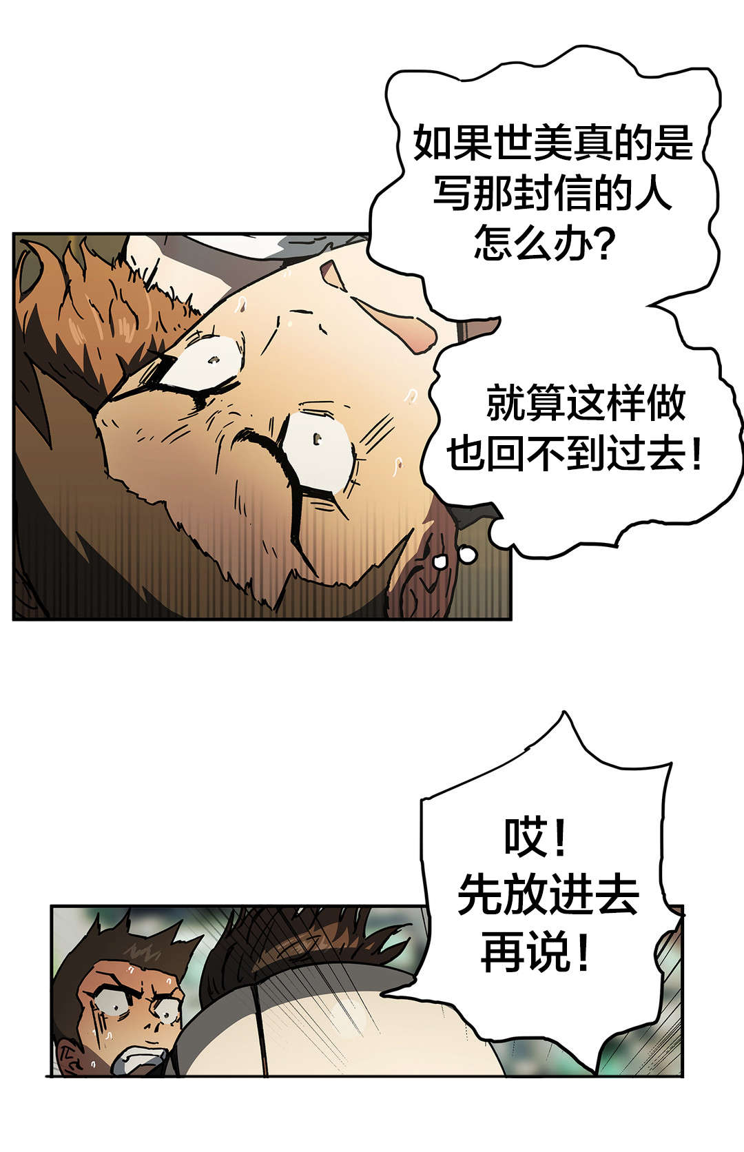 神堂石碑漫画,第63章：坠楼5图