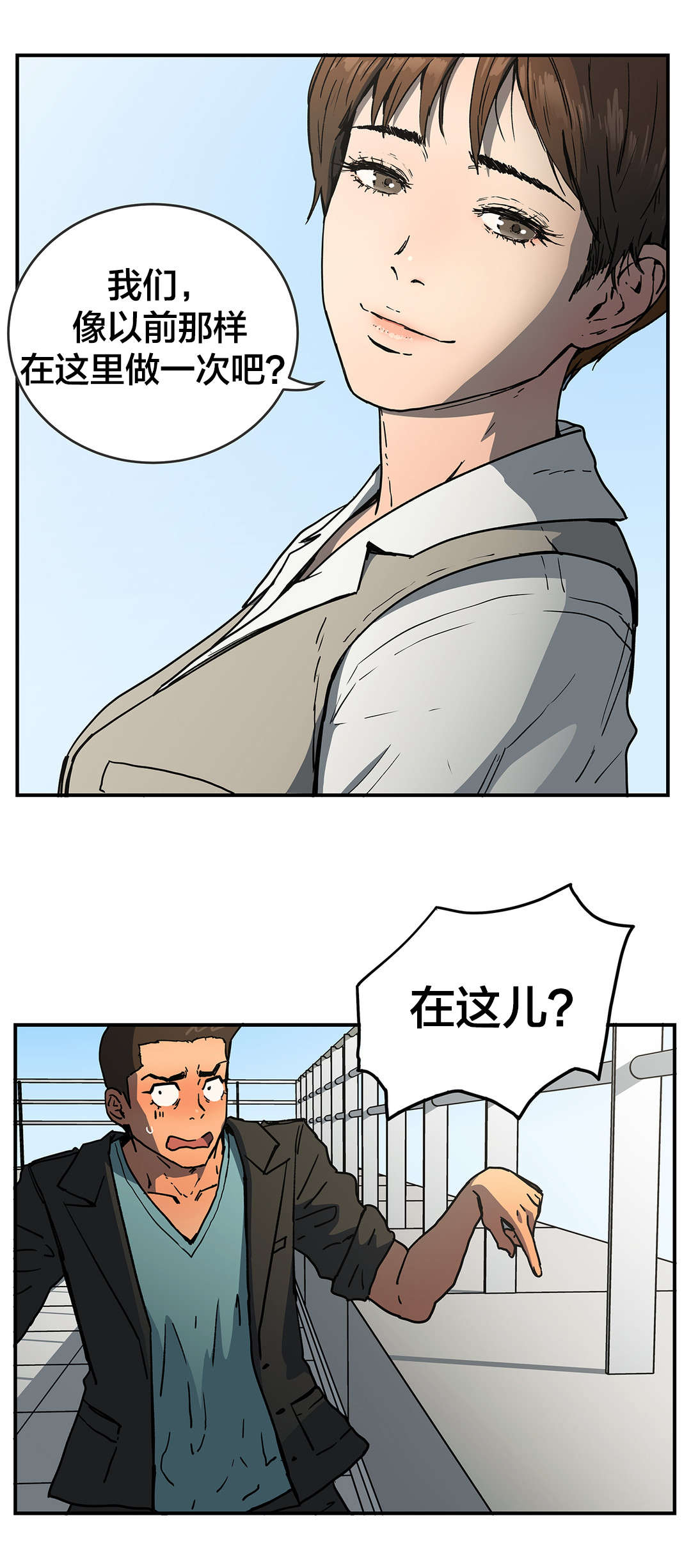 神堂石碑漫画,第62章：寻死1图