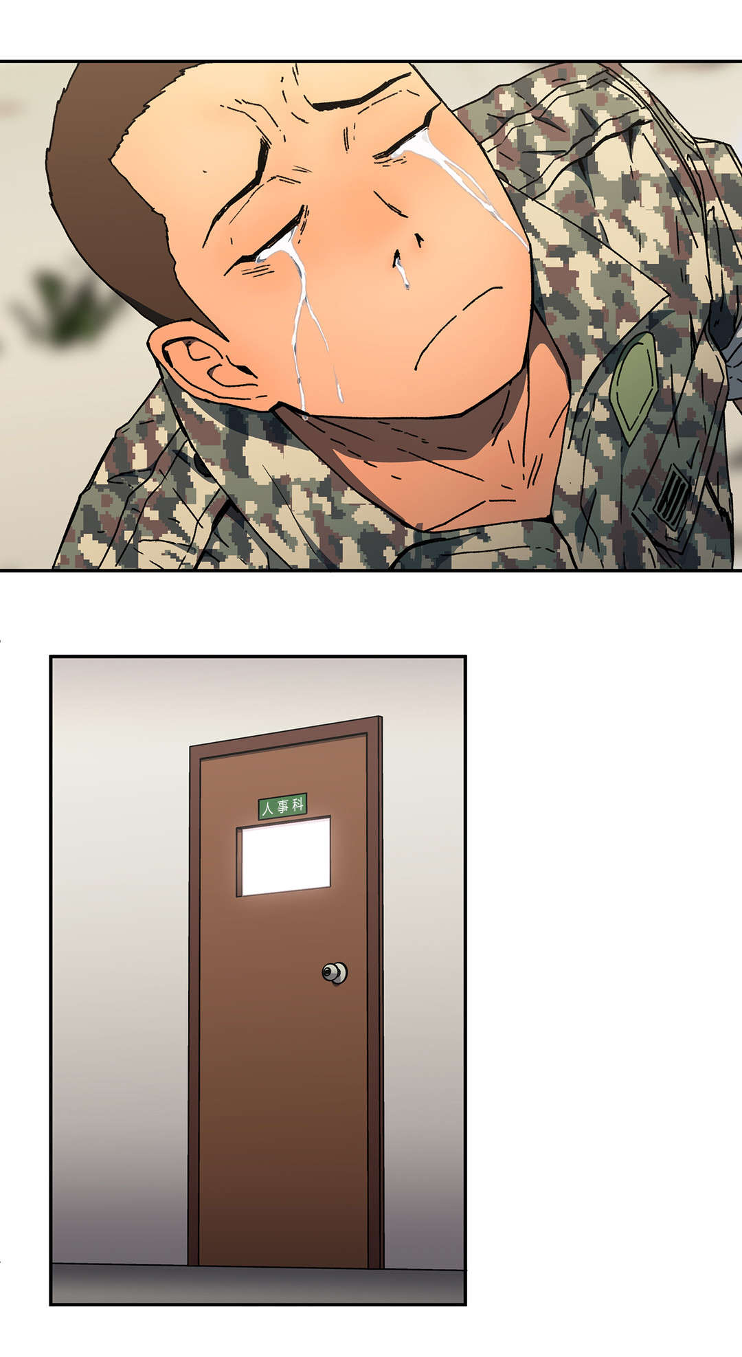 神堂石碑漫画,第76章：心意3图