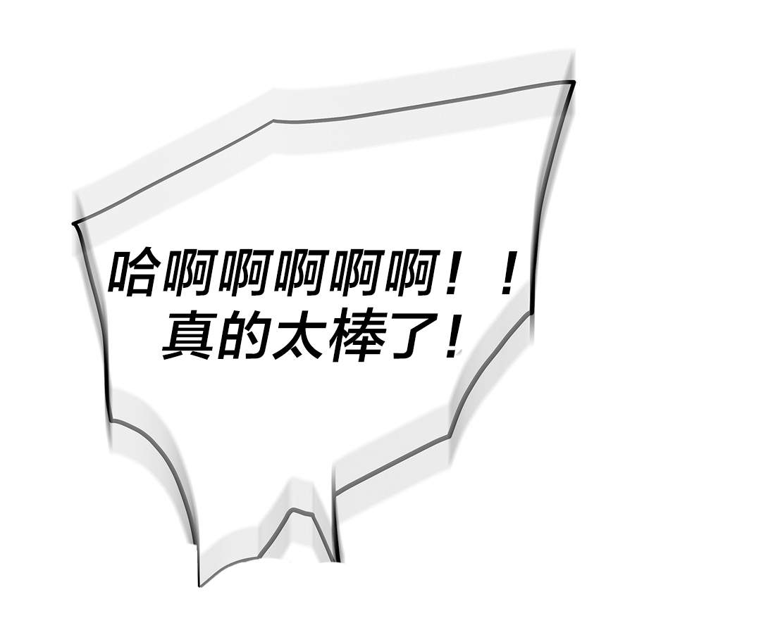 神堂石碑漫画,第52章：告诉我1图