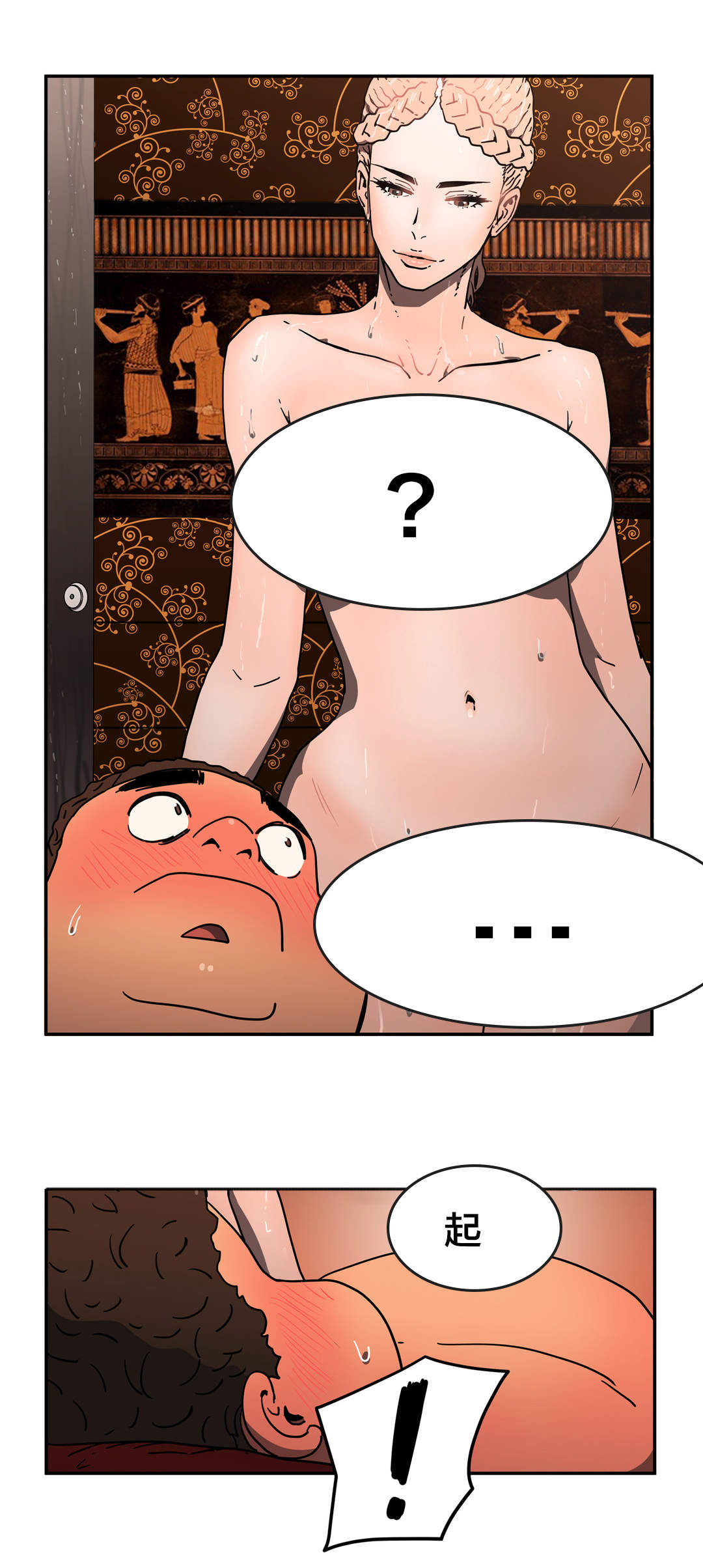 神堂石碑漫画,第43章：做什么？1图