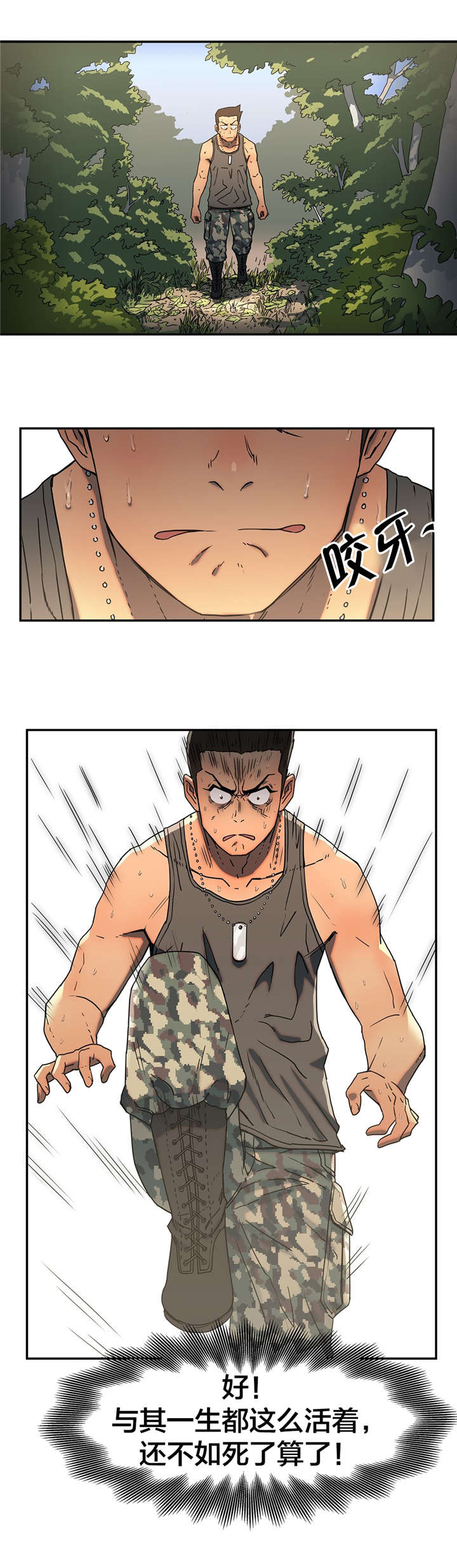 神堂石碑漫画,第17章：忍不住了4图