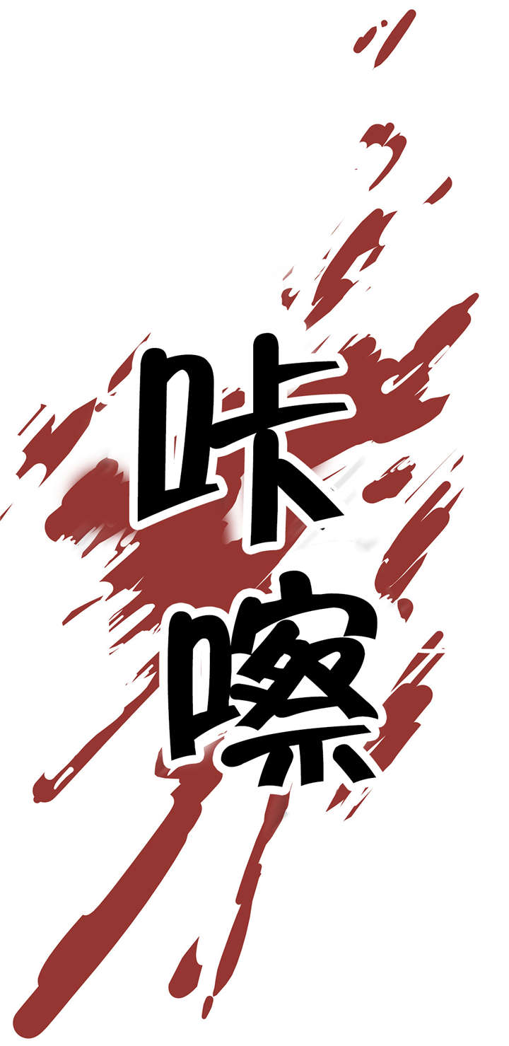 神堂石碑漫画,第60章：切断2图