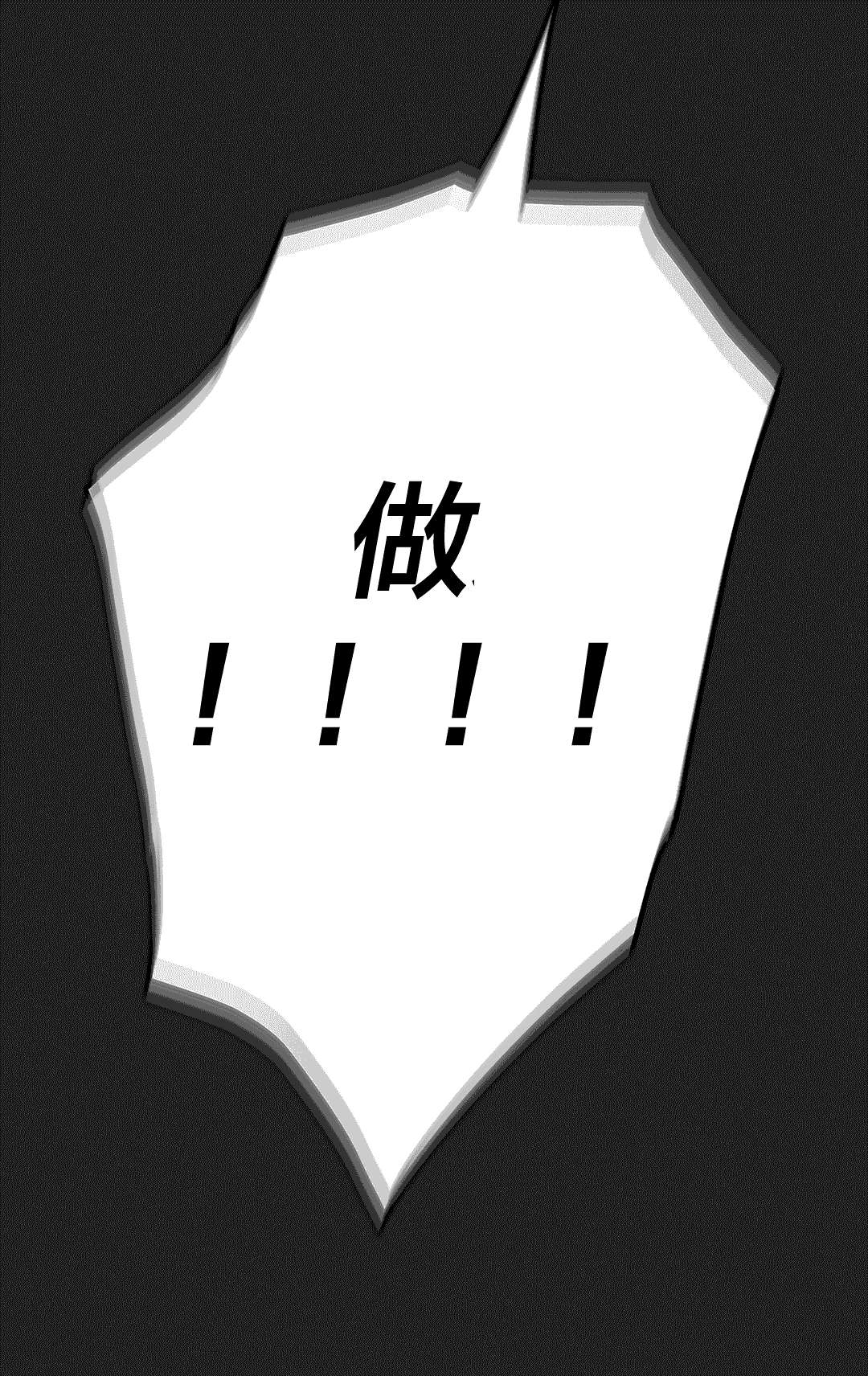 神堂石碑漫画,第80章：真正的愿望2图