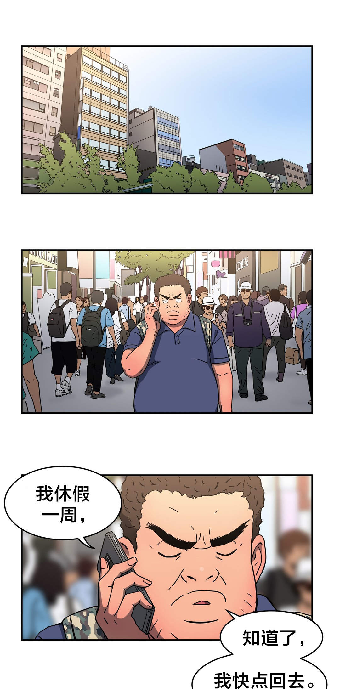 神堂石碑漫画,第25章：12点3图