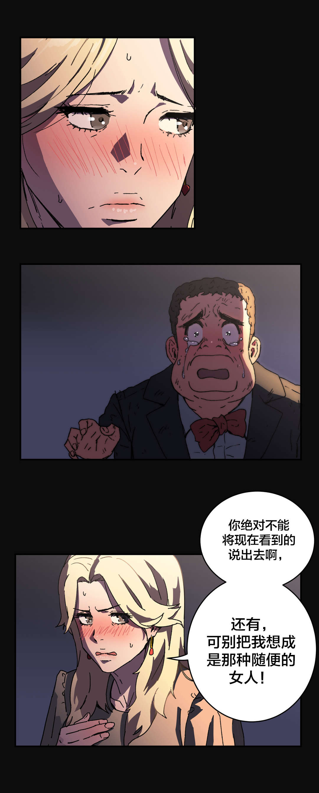 神堂石碑漫画,第88章：超厚胸垫4图