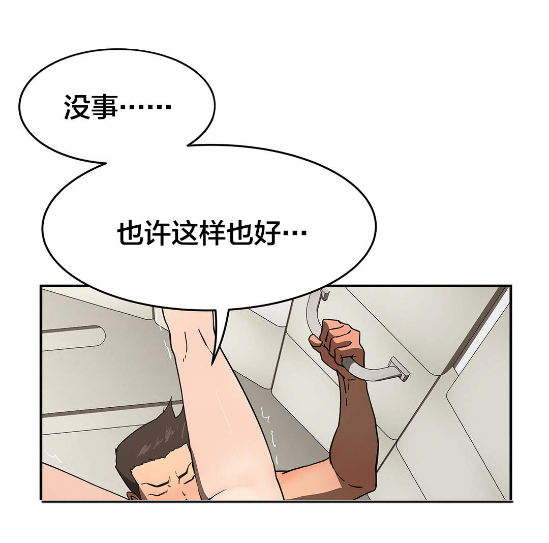 神堂石碑漫画,第34章：无事4图