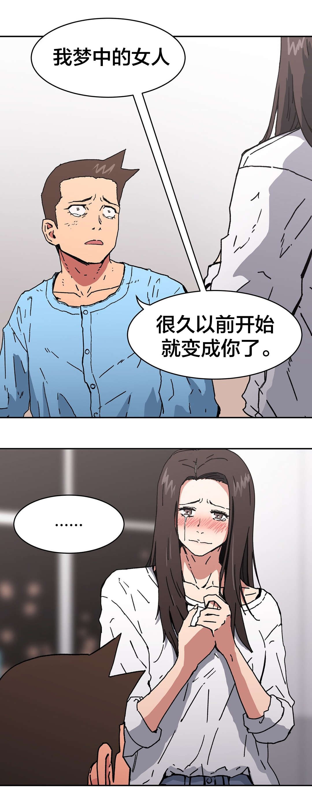 神堂石碑漫画,第95章：爱4图