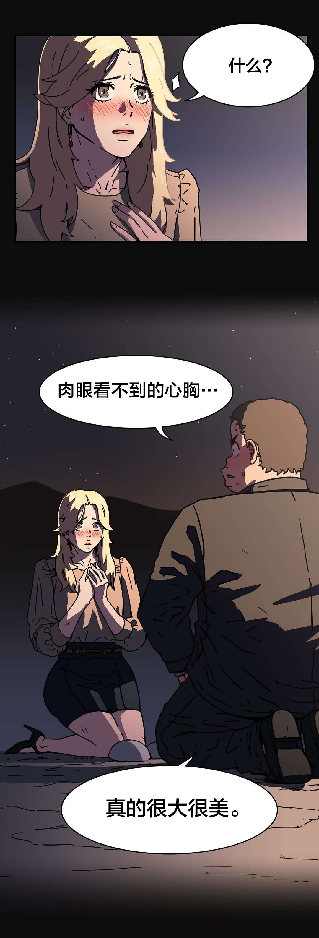 神堂石碑漫画,第89章：但现在3图