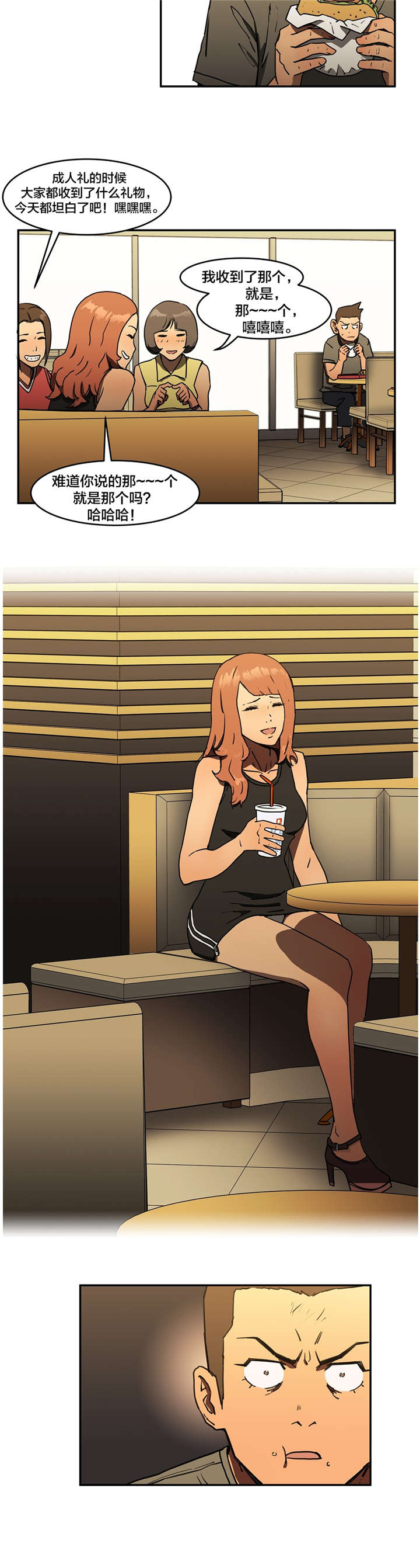 神堂石碑漫画,第15章：禁欲5图