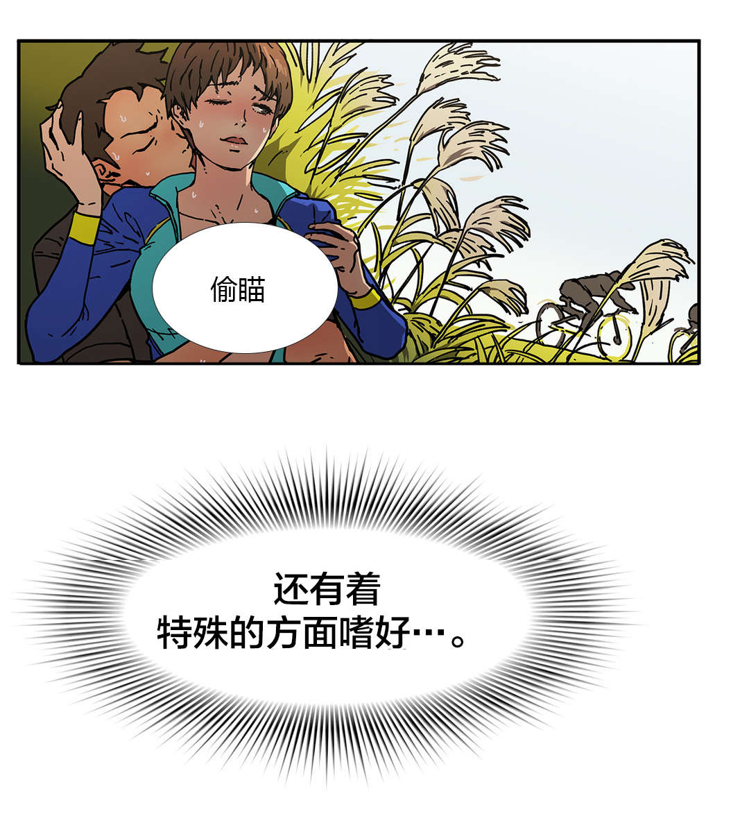 神堂石碑漫画,第61章：任意提问1图