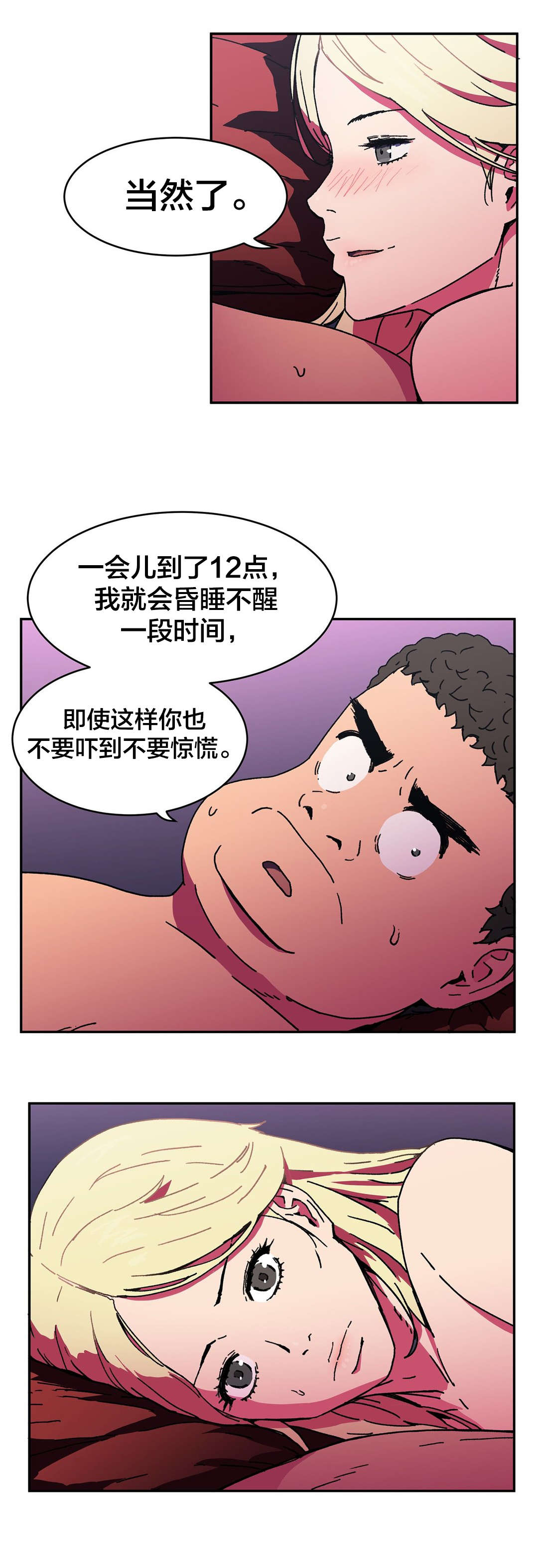 神堂石碑漫画,第93章：一定会回来的3图