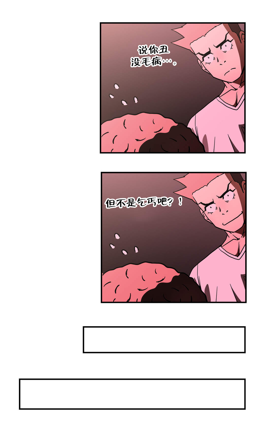 神堂石碑漫画,第40章：更火辣的地方4图