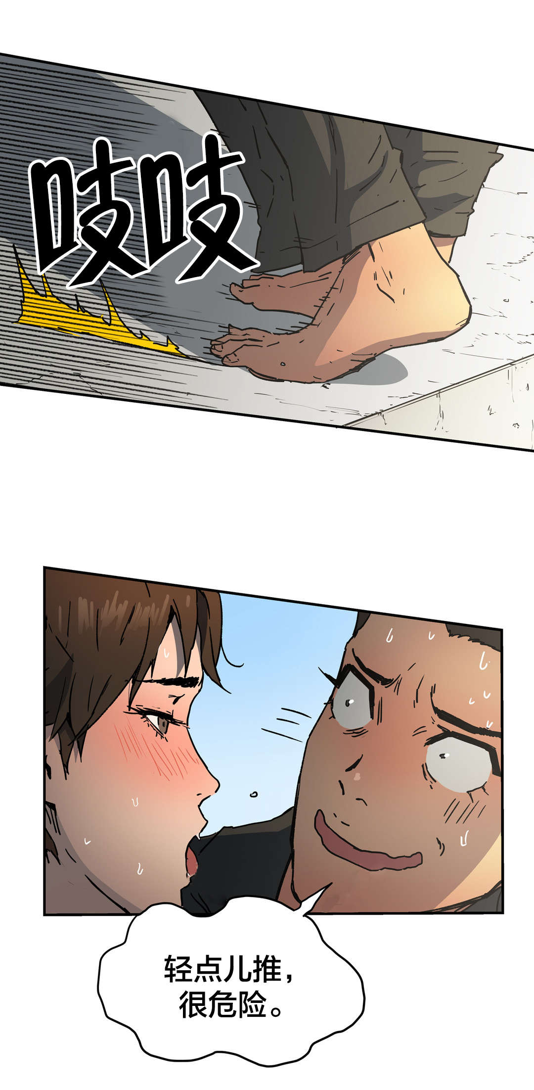 神堂石碑漫画,第62章：寻死1图